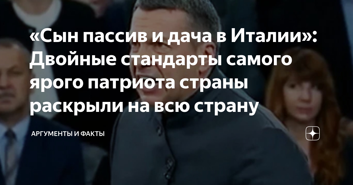 Сын соловьева вышел замуж на багамах. Сын Соловьева Владимира. Соловьев сын Владимира Соловьева.