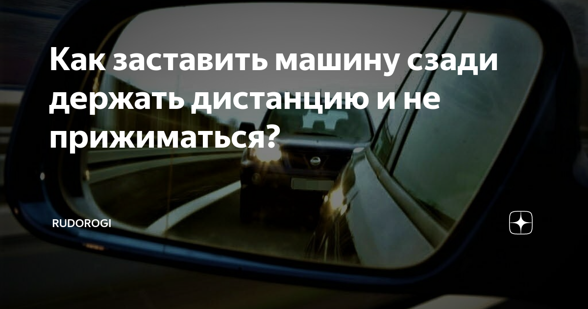 как научится ездить задом на машине