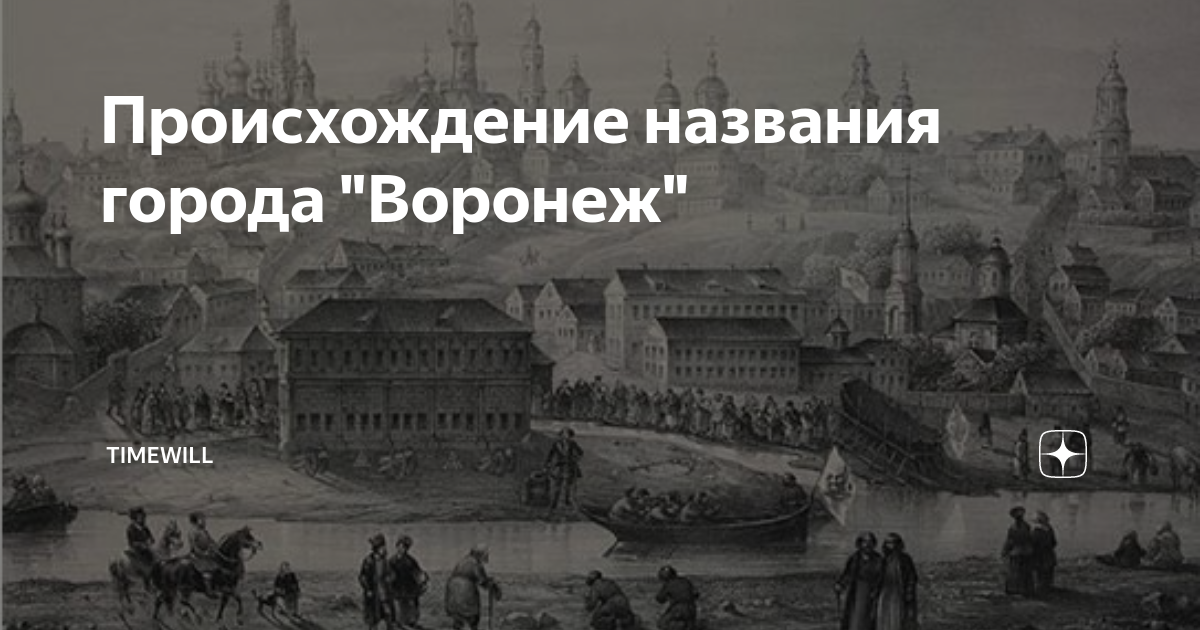 История парка | Центральный парк города Воронеж