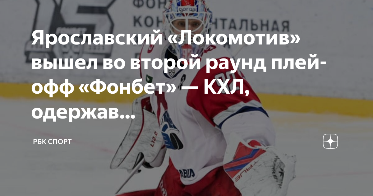 вышел во второй раунд плей офф. сетка плей офф 2 раунд. сетка плей офф пустая. сетка плей офф. вышел во второй раунд плей офф.