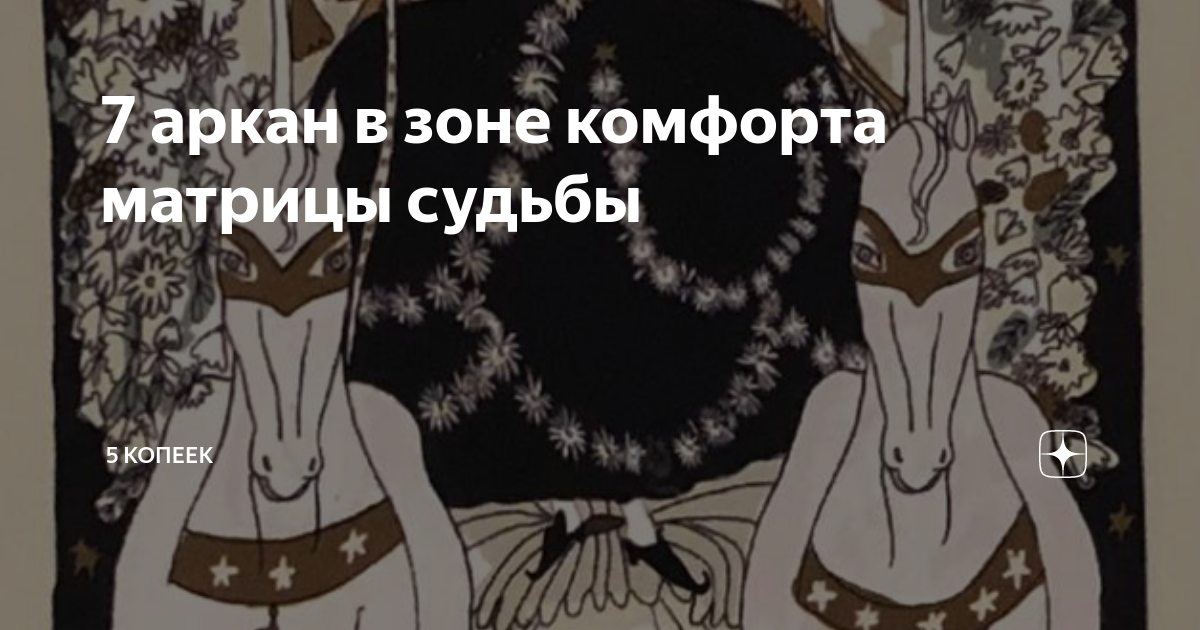 3 аркан минусы и плюсы