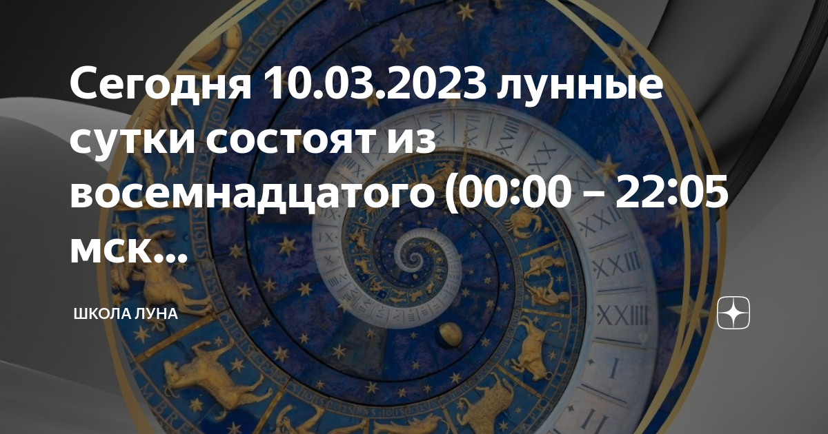 22 декабря 2023 лунный день