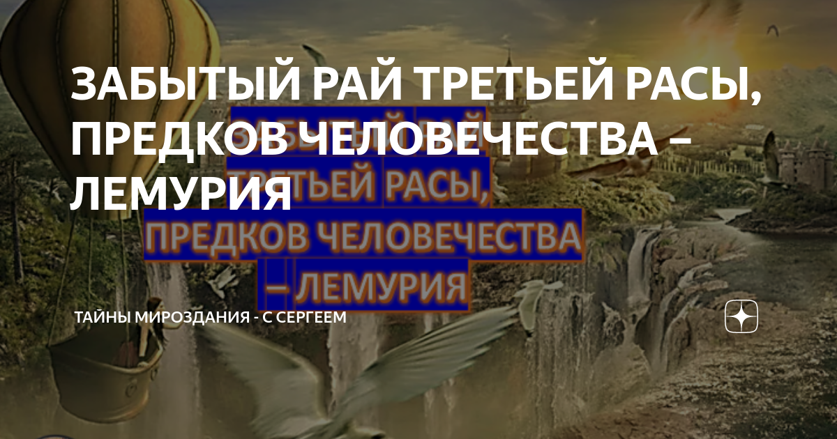 забытый остров. затерянные цивилизация за забором антарктиды. игра забытые острова. последний герой передача логотип. забытый рай.