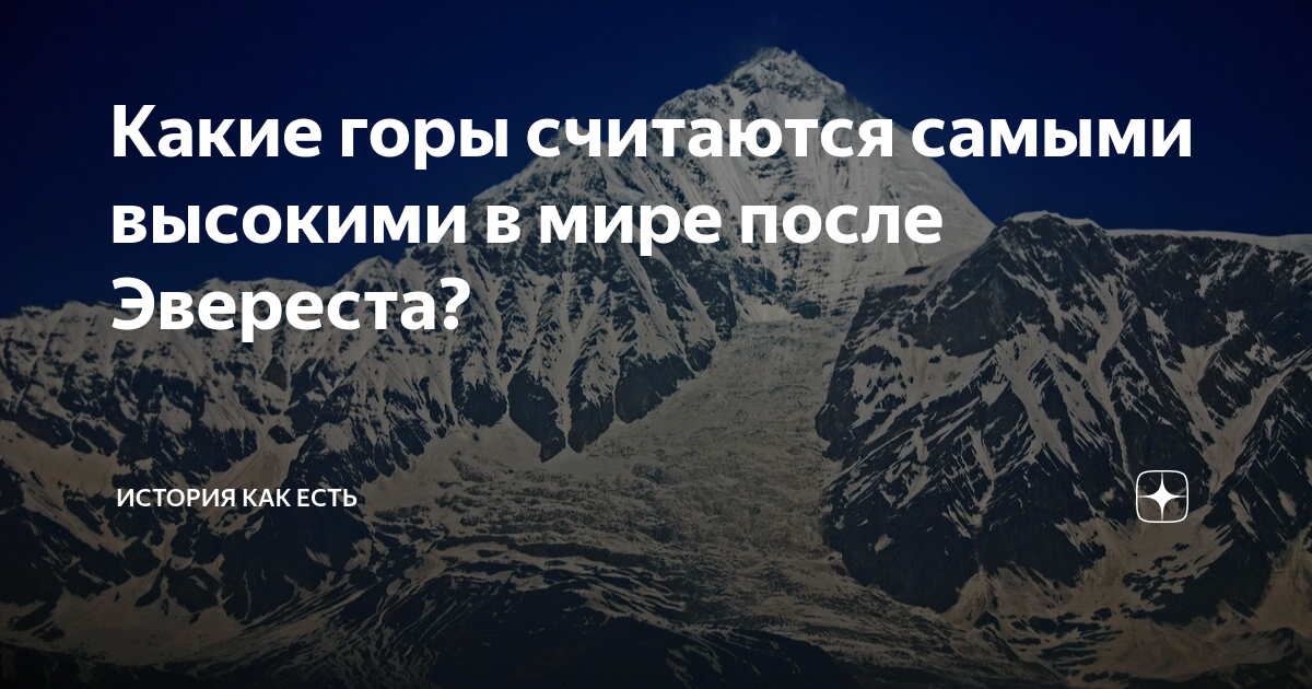 гора миллионы