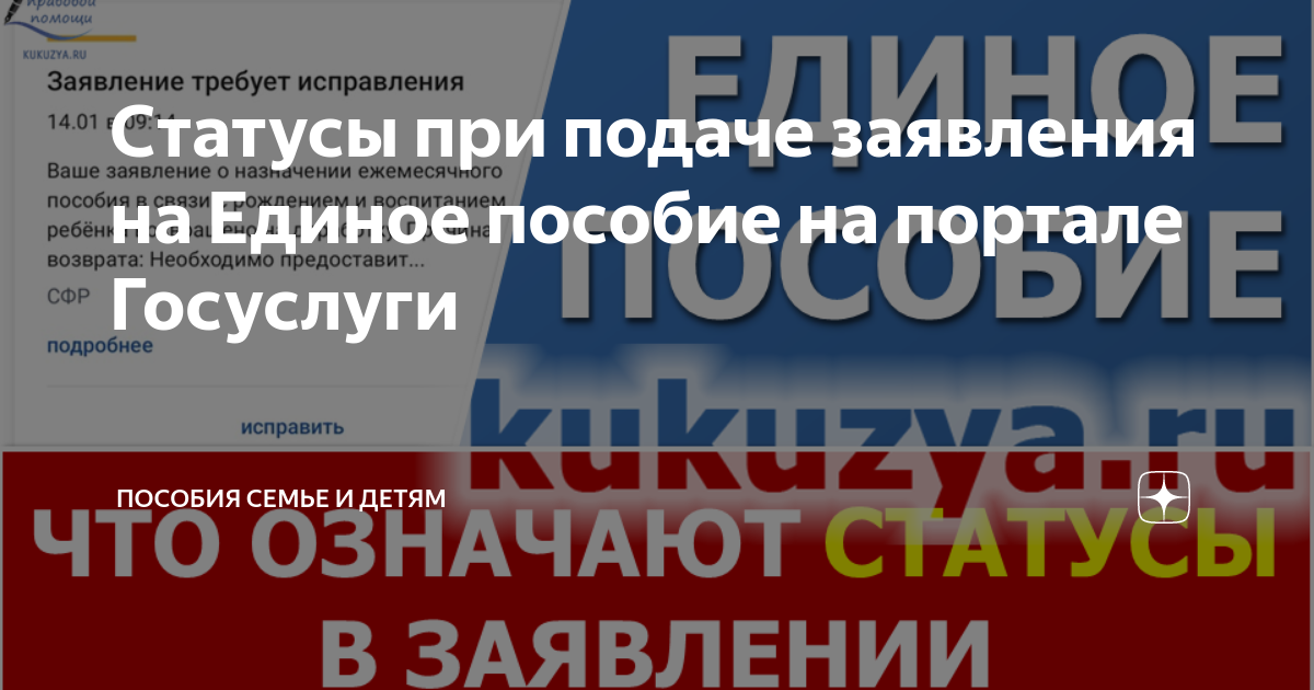 Единое пособие иркутск. Единое пособие иркутск