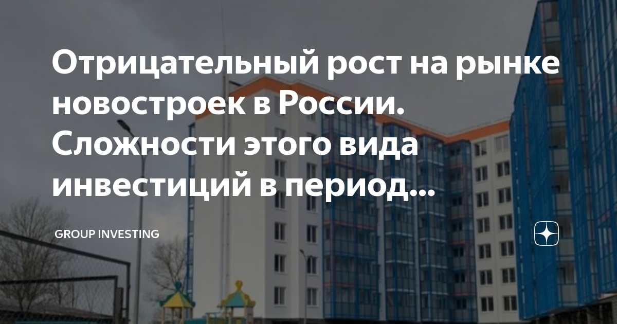почему в россии растут цены на недвижимость