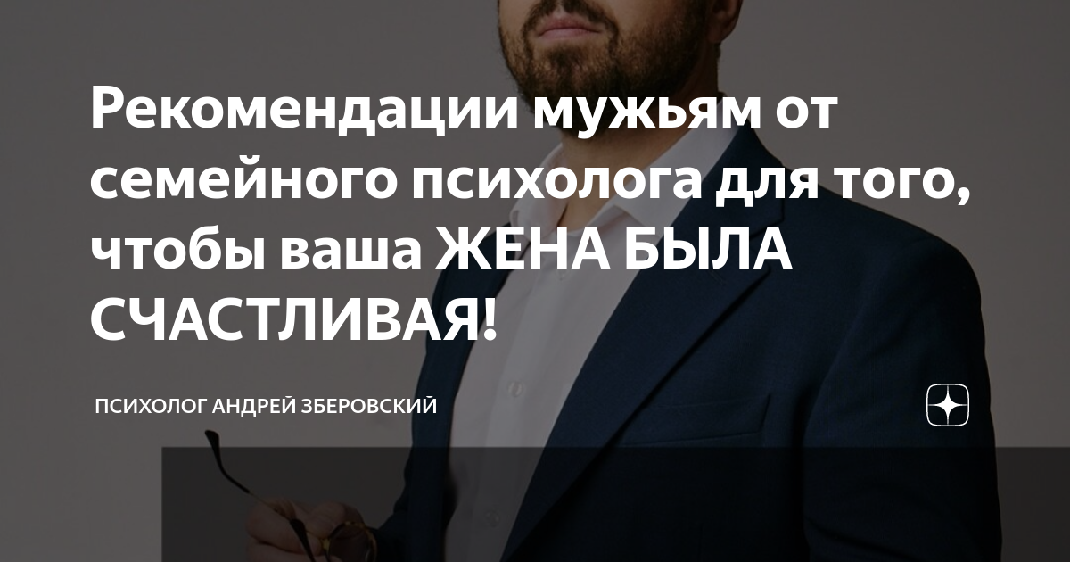 Рекомендации по климактерическому периоду мужчине. Психологическая помощь супругам. Дайте рекомендации супругам. Психологическая помощь супругам. Способы разрешения конфликтов в семье.