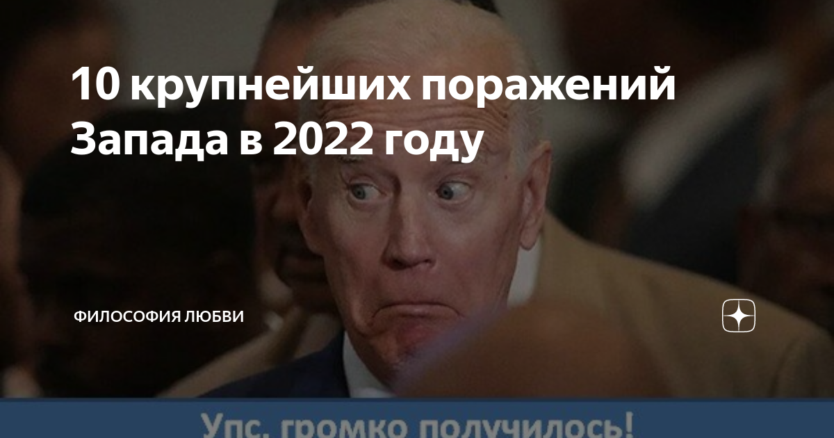 Философия любви дзен канал. Самые влиятельные страны. Пригожин письмо Шойгу.