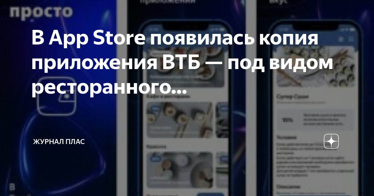 Приложение втб для андроид 2023. Втб приложение айфон все просто. Прайм баланс втб приложение. Втб приложение айфон все просто. Втб приложение айфон все просто.
