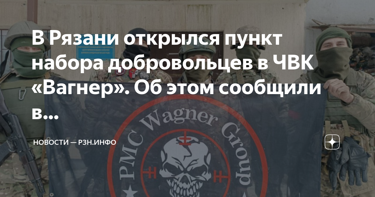 Чвк набор добровольцев. Чвк на украине. Спецоперация чвк. Чвк вагнер. Чвк россии в сирии.