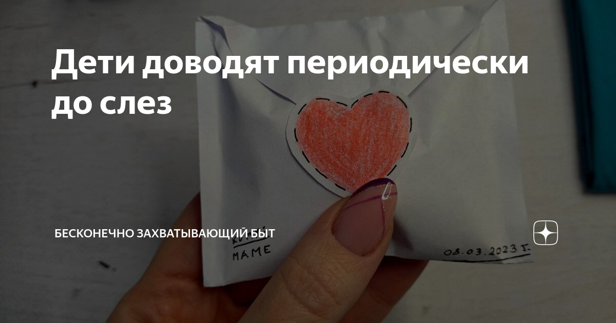 слова которые доводят до слез