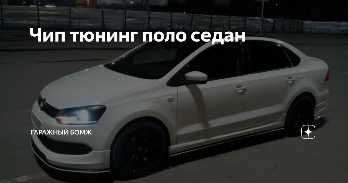 Тюнинг выхлопной системы Volkswagen в Санкт-Петербурге | Сервисный центр Авто-Выхлоп