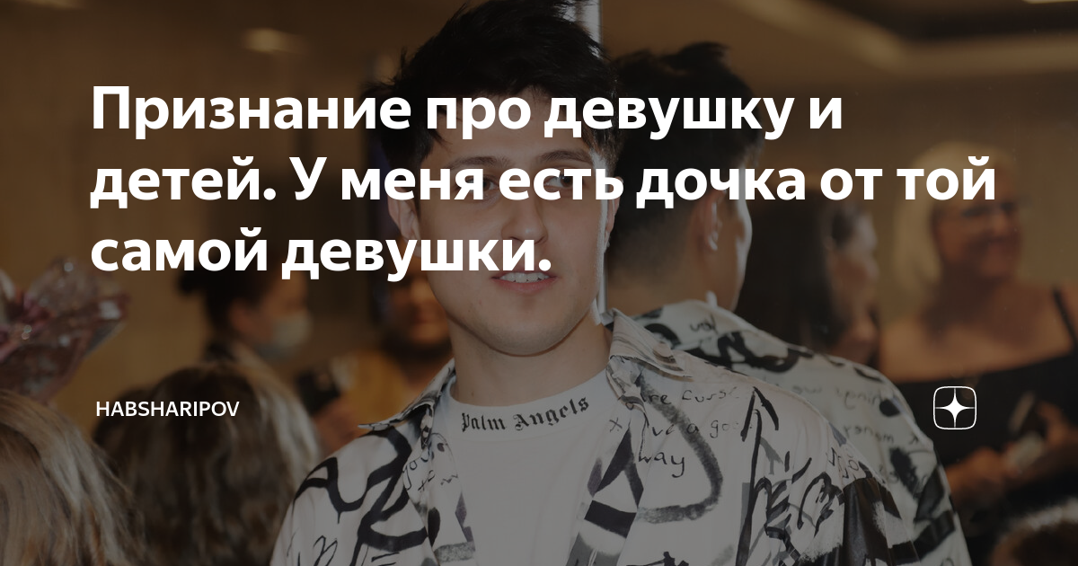 Жена хабиба шарипова