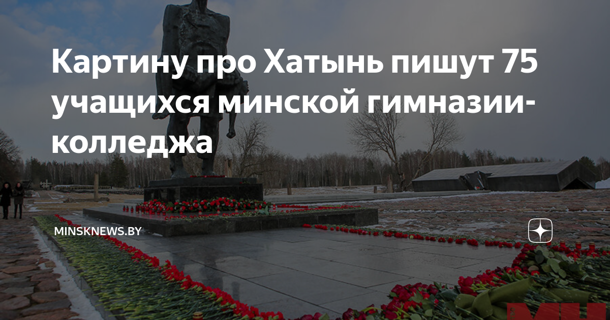 хатынь колокол презентация. хатынь концлагерь. хатынь с названием. деревня хатынь в белоруссии. хатынь жертвы.