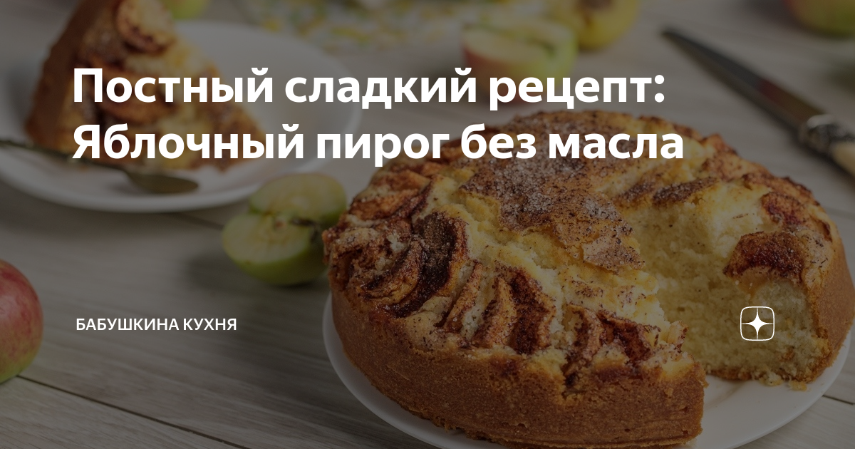 Супер мягкий торт с яблоками, без молока и масла | ИТАЛЬЯНСКАЯ КУХНЯ