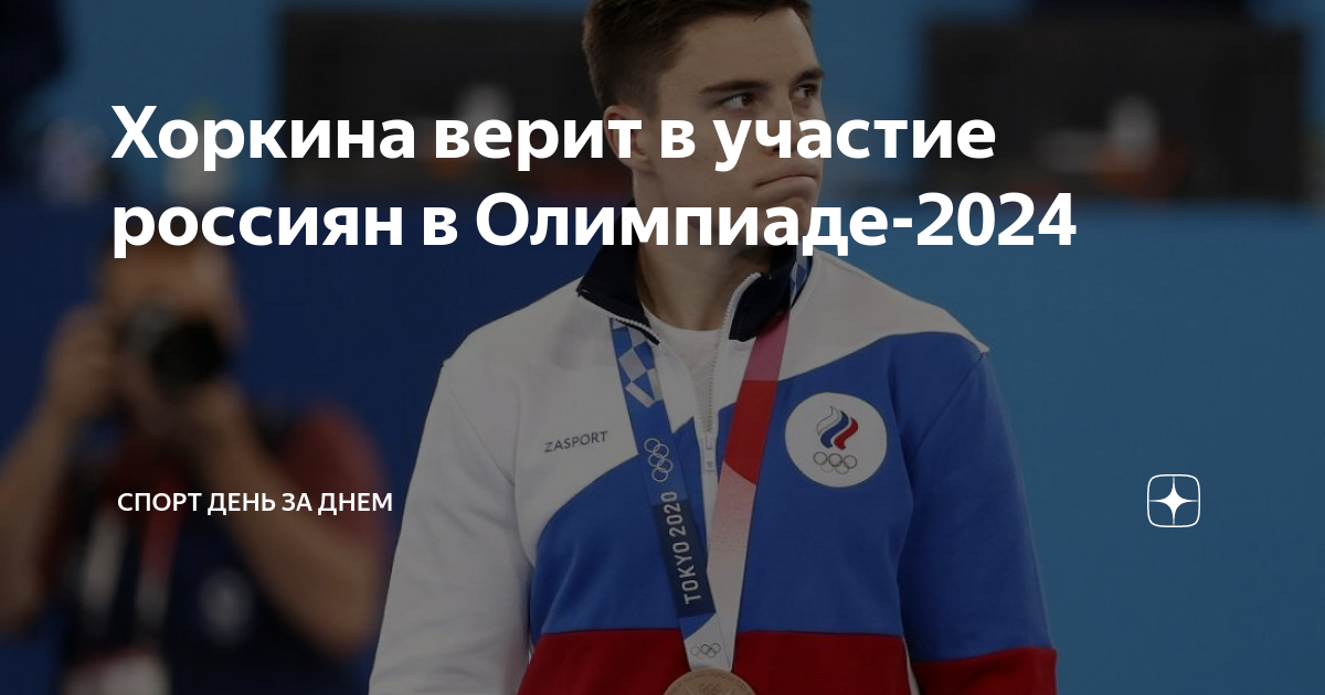 Нейтральный спортсмен на Олимпиаде. Последние Олимпийские игры 2022 год. Российские спортсмены на Олимпийских играх 2024 приколы.