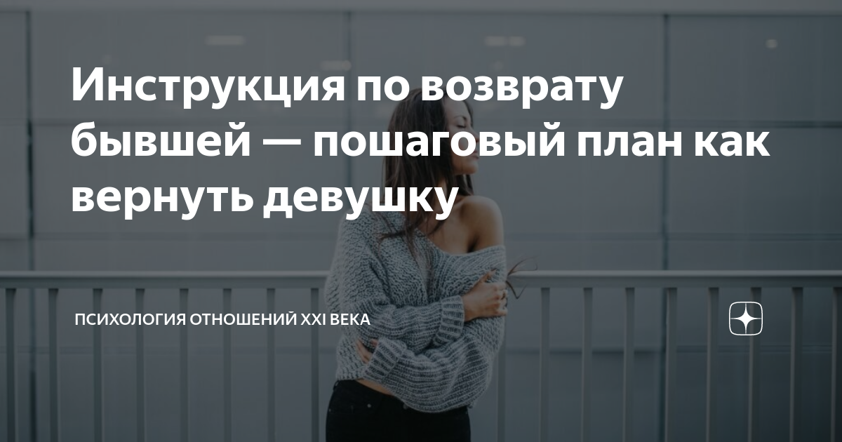 Идеальный пример возврата бывшей девушки. Психология XXI века - YouTube