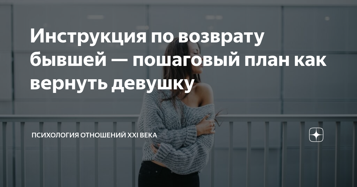 Как Вернуть Девушку, если она УШЛА К ДРУГОМУ ? Советы психолога «КАК ВЕРНУТЬ ДЕВУШКУ»