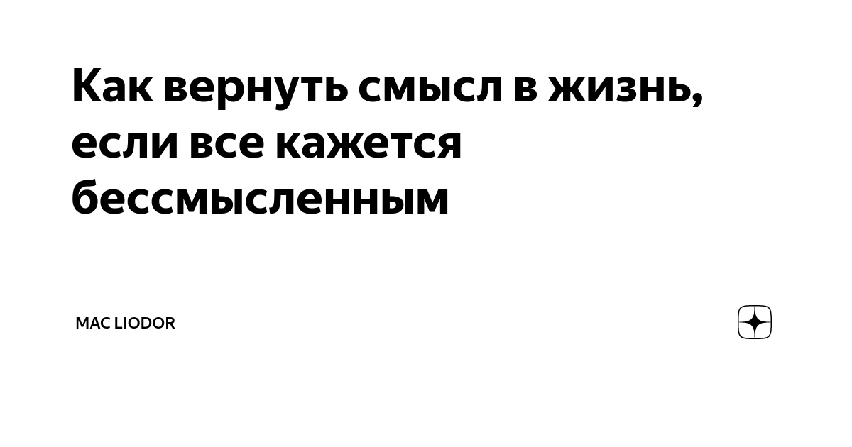 Взаимодействие с окружающей средой: раскрытие смысла в общении с людьми