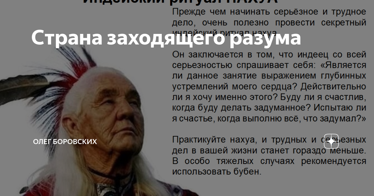 Старинный индейский ритуал нахуа. Индейский ритуал нахуа картинка. Нахуа индейский. Ритуал индейцев нахуа. Нахуа индейский.