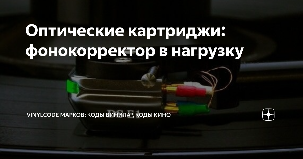 Коды кино легаси
