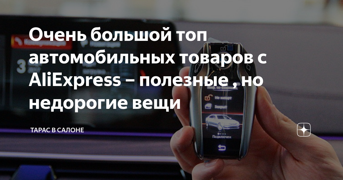 Топ автомобильных концернов