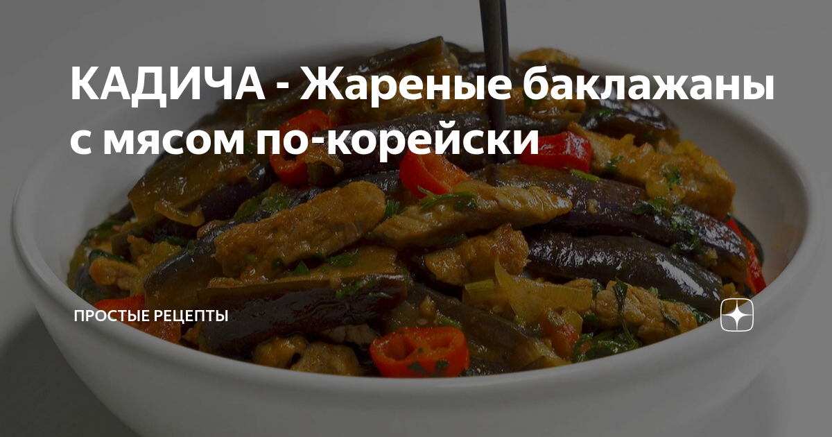 Жареные пирожки с баклажанами и мясом