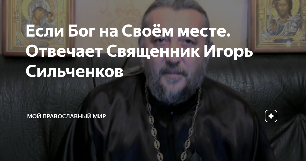протоиерей андрей пинчук вк. протоиерей игорь тарасов. иеродиакон симеон козьминых. схиигумен сергий среднеуральский монастырь. схиигумен сергий романов.