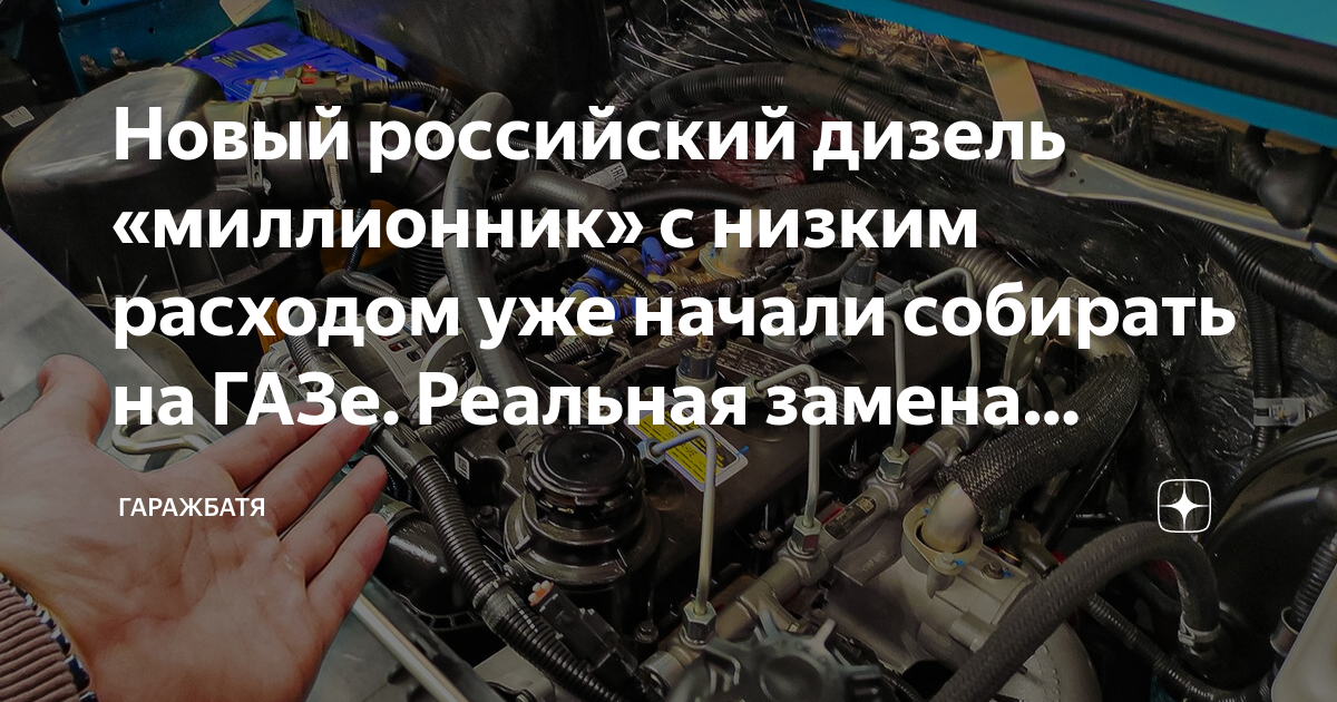 Машины с низким расходом
