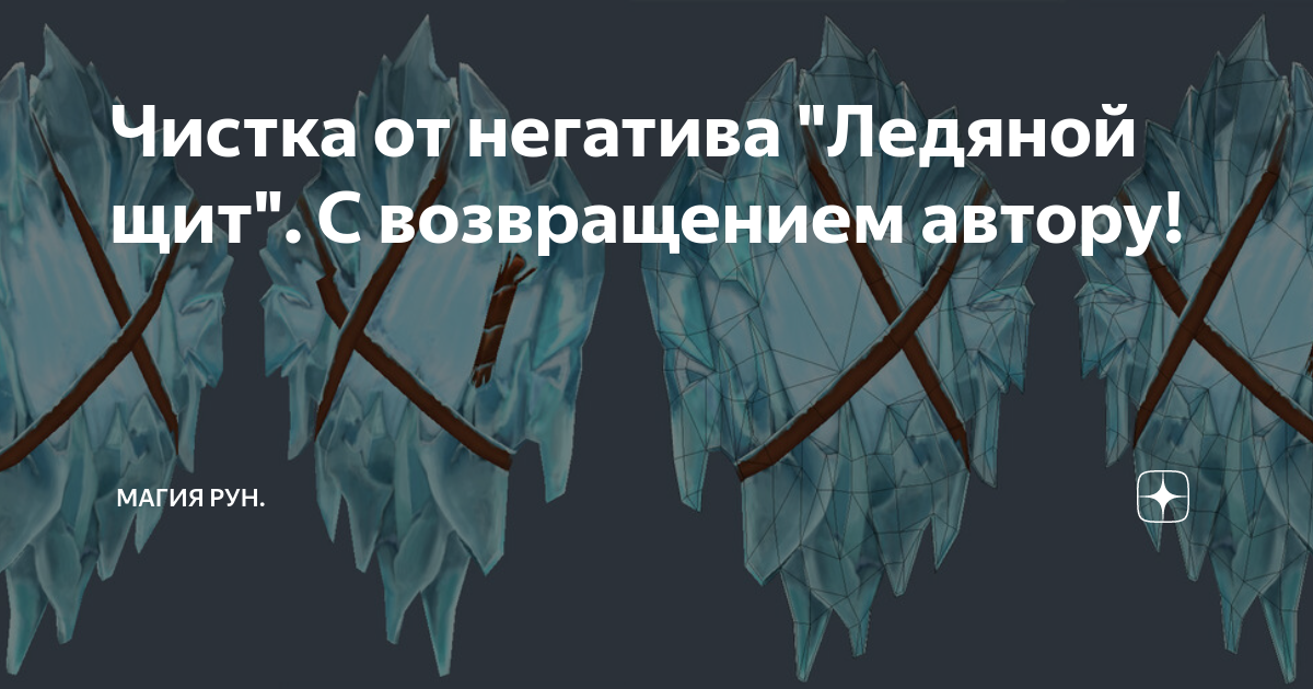 Иконки способностей. Ледяной щит фэнтези. Ледяной щит wow. Ледяной щит (morrowind). Магический щит.
