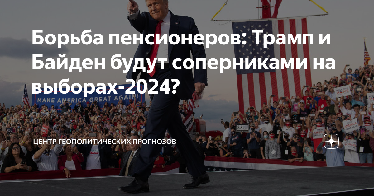 Какого числа пройдут выборы 2024 года