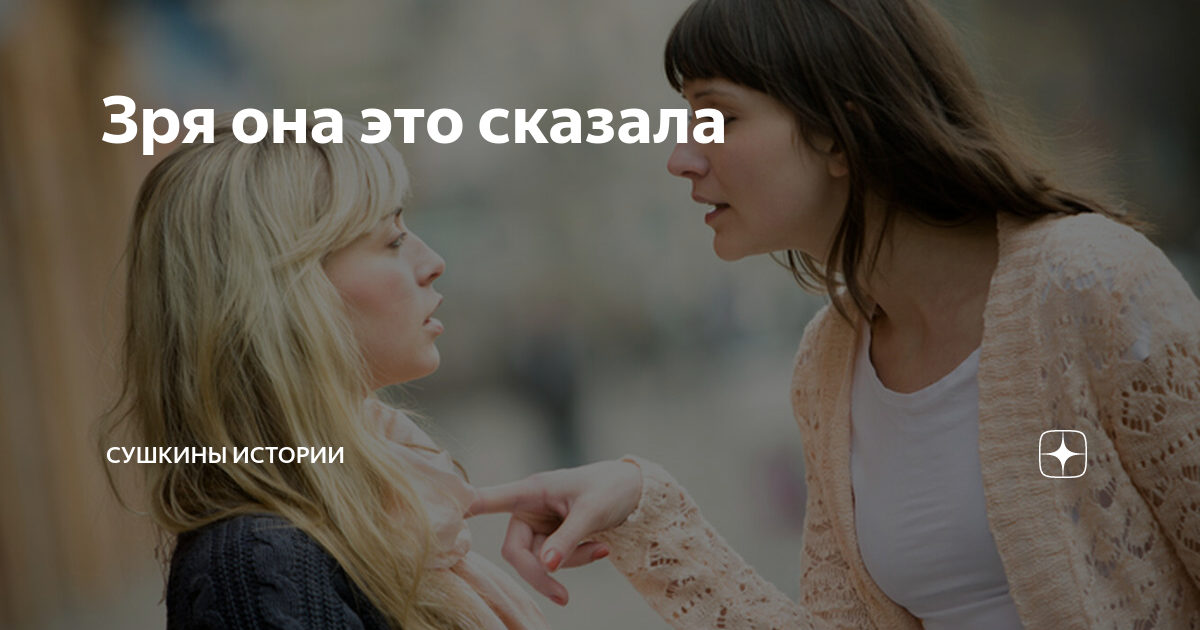 Тест на одиночество. Меркантильная девушка. Одиночество кайф. Как отомстить подруге за предательство. Лучшие подруги рассказ на дзен.