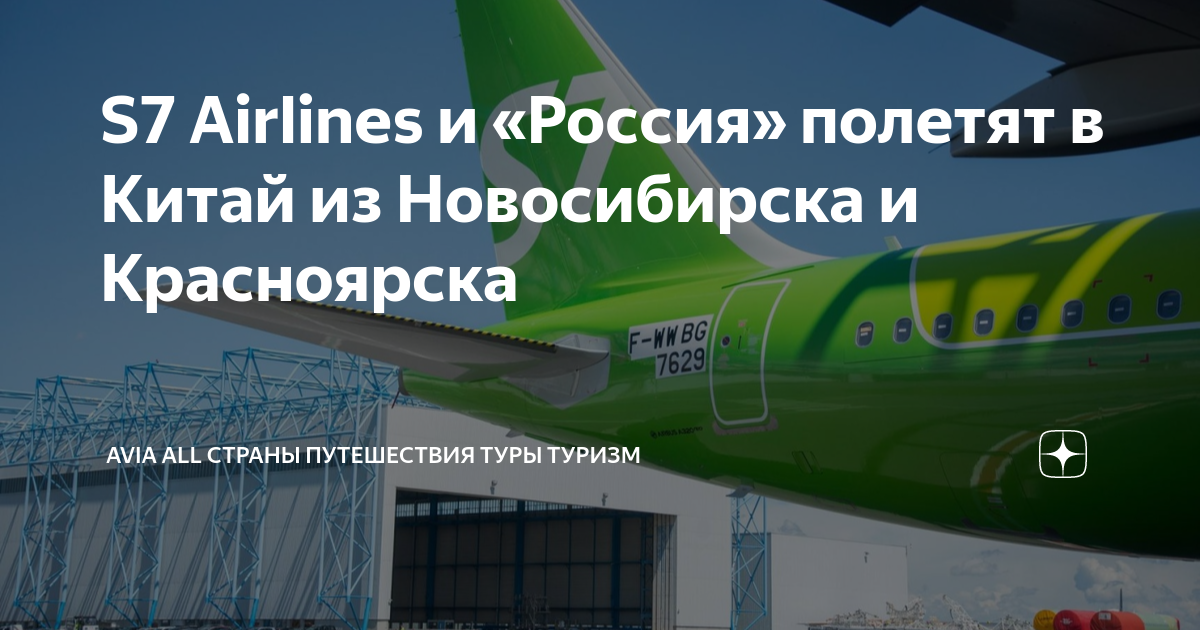 можно ли сейчас улететь в китай