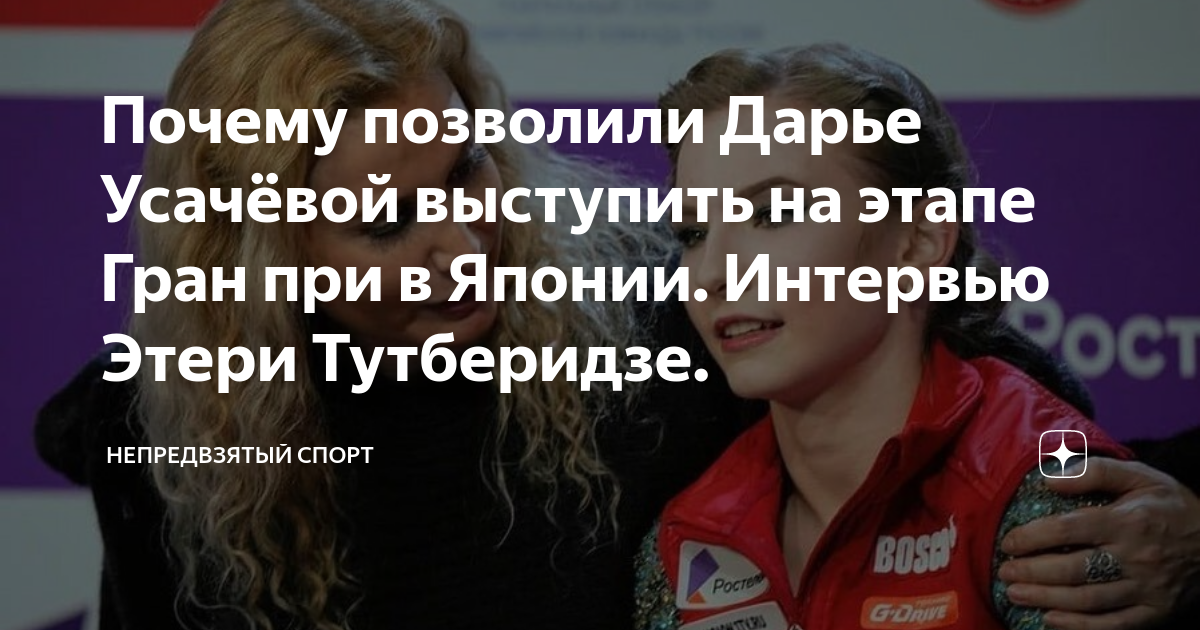 Блог непредвзятый спорт