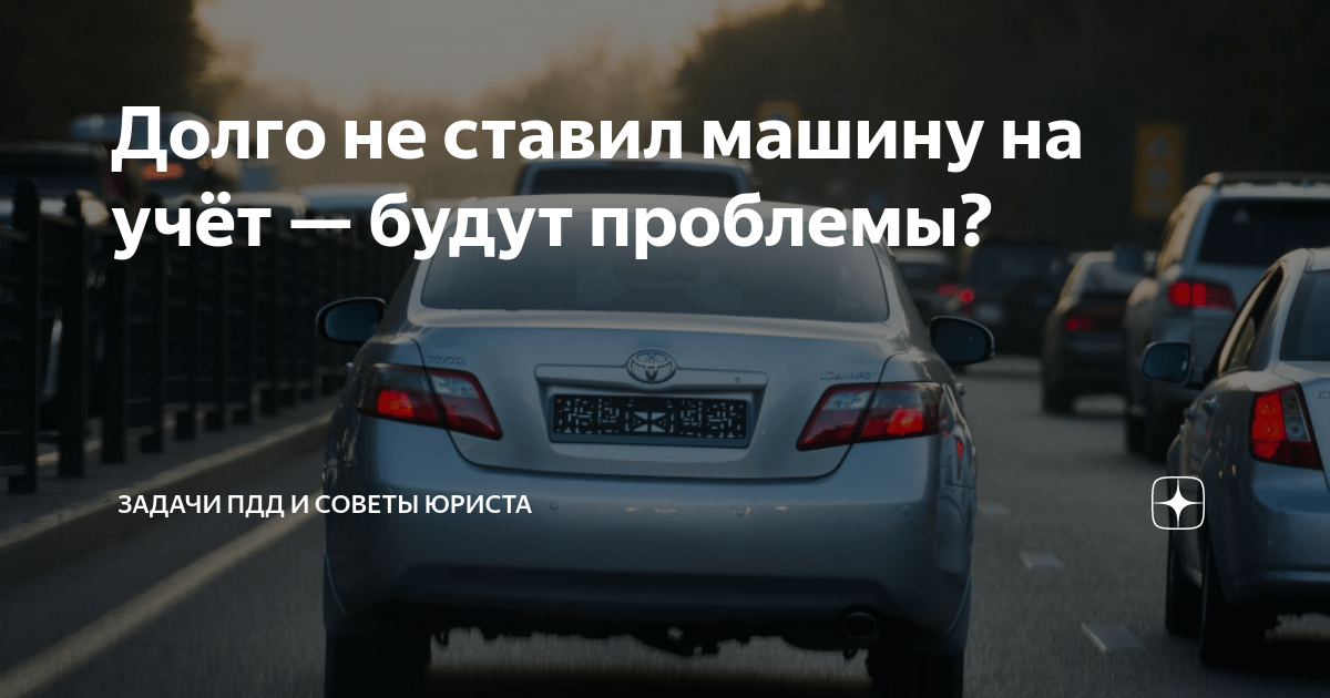 Ездить на авто без учета. Без номеров штраф. Езда без номеров штраф. Штраф за езду без номеров на машине. Штраф за отсутствие номерных знаков.