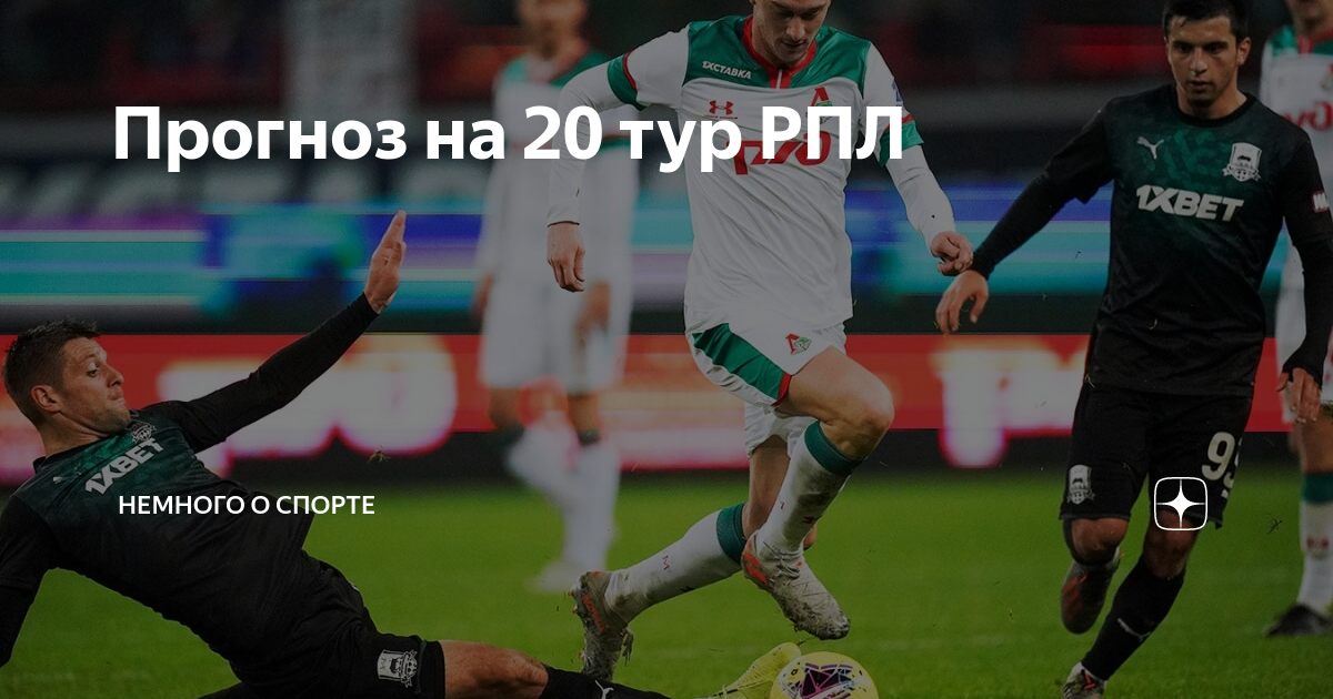 Прогноз на спорт сегодня 100 процентный. Прогнозы на спорт на сегодня.