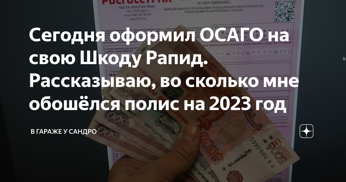 Музыка в шкоду рапид