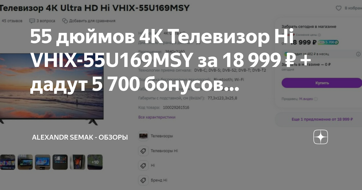 Led телевизор 32" hi vhix-32h181msy. Телевизор hi 55usy151x. 39" телевизор hi 39ht101x 2020. Телевизор hi 55usy151x. Телевизор hi vnix-32h181msy.