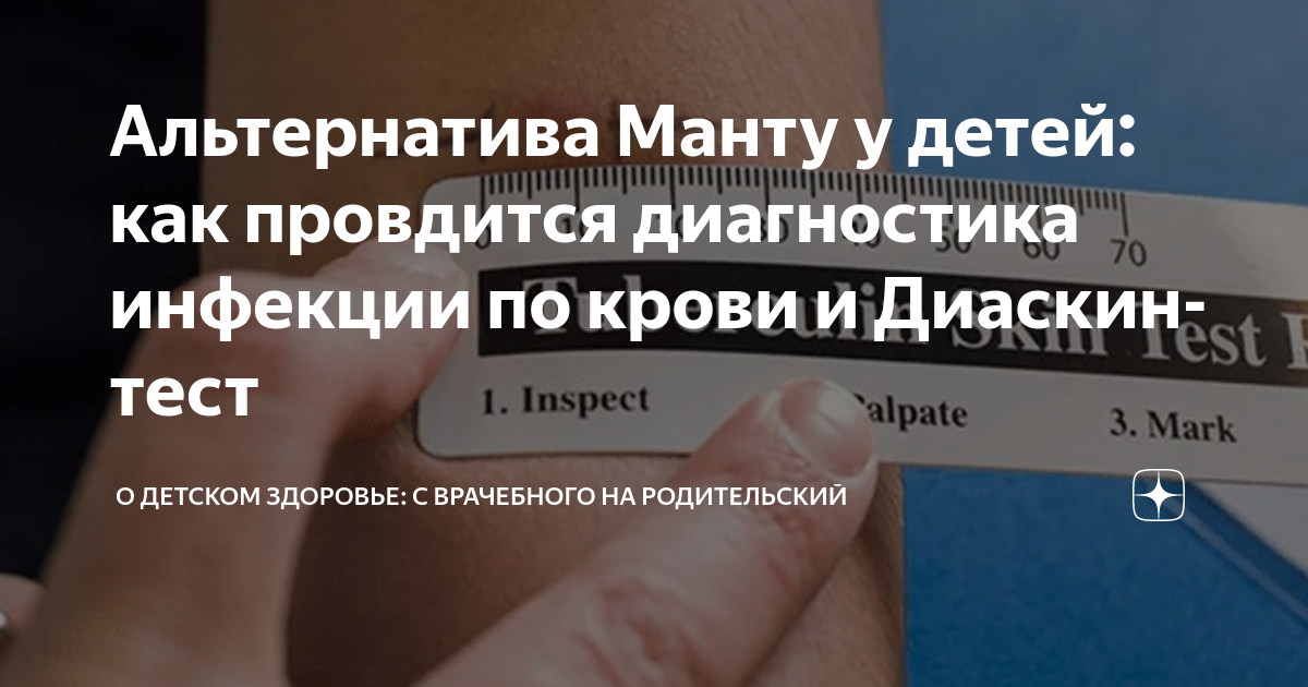 мать и дитя дыхательный тест