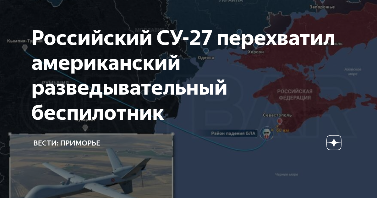 Rq-4b global hawk и p-8a poseidon. беспилотники в москве карта. где беспилотник. где упали беспилотники в подмосковье. карта где упали беспилотники.