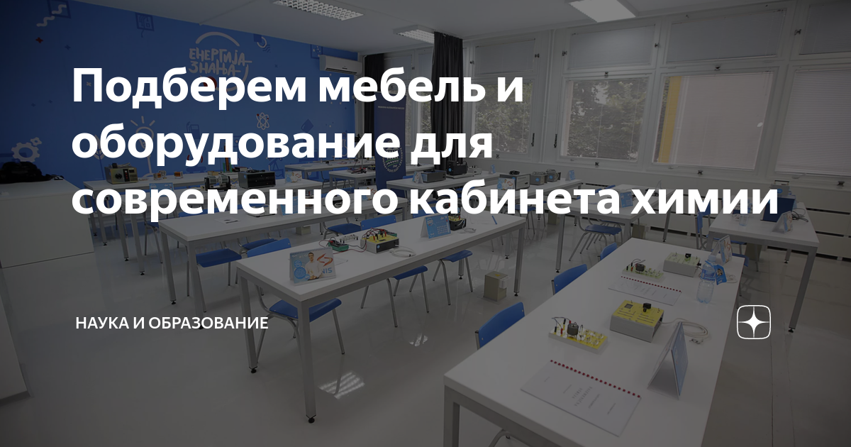 Мебель для лаборантской кабинета химии в школе