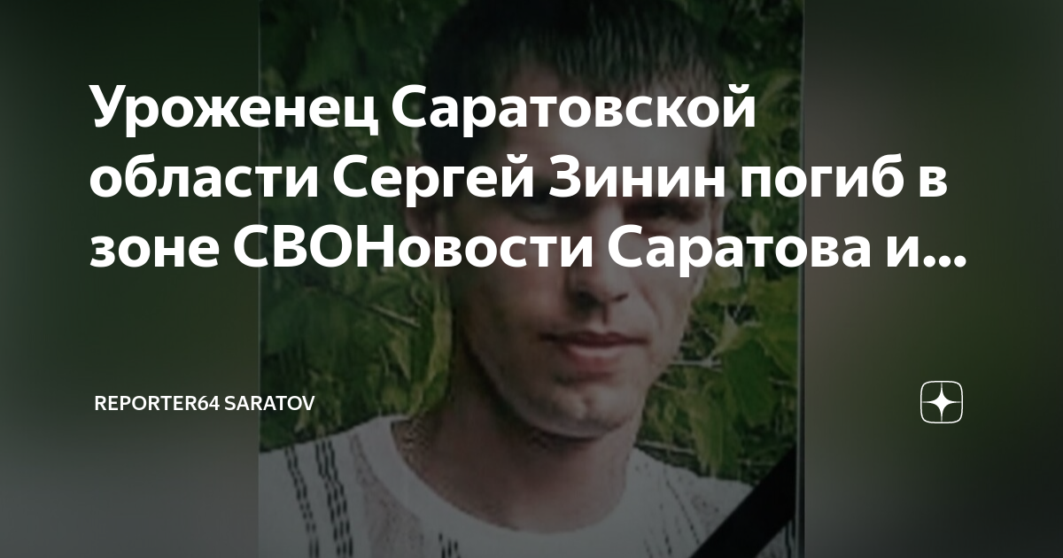 Уроженцы саратова. Николай иванович вавилов (1887-1943). Сергей воличенко саратов. Владимир федорович бойко. Известные люди саратовской области.