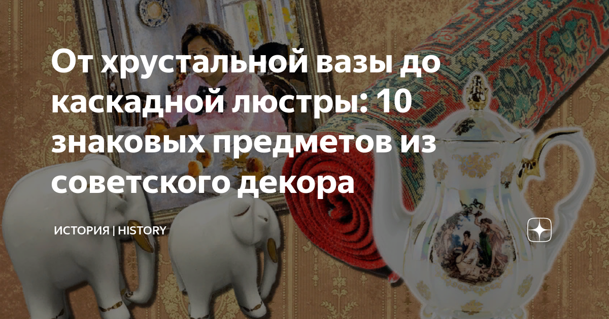 Переделка хрустальной вазы