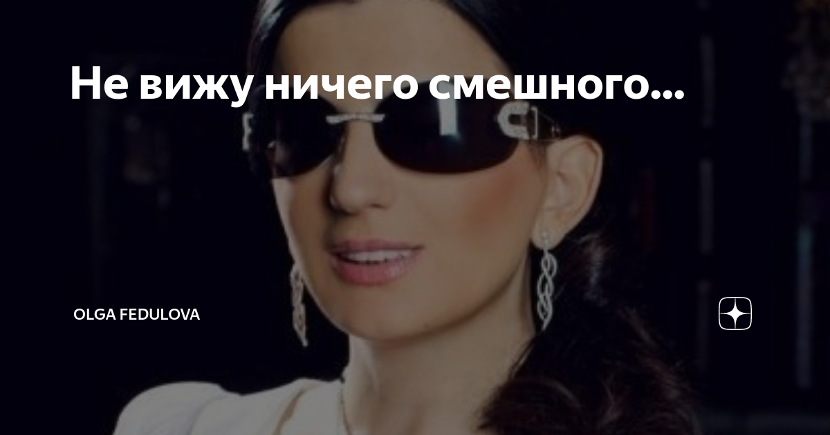 Не вижу ничего смешного мем гурцкая Тёмный юмор к началу недели ЯПлакалъ
