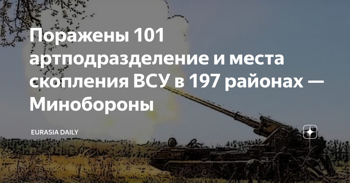 Брянск скопление всу. Поражение украинской техники. Сводка уничтоженной техники ВСУ.