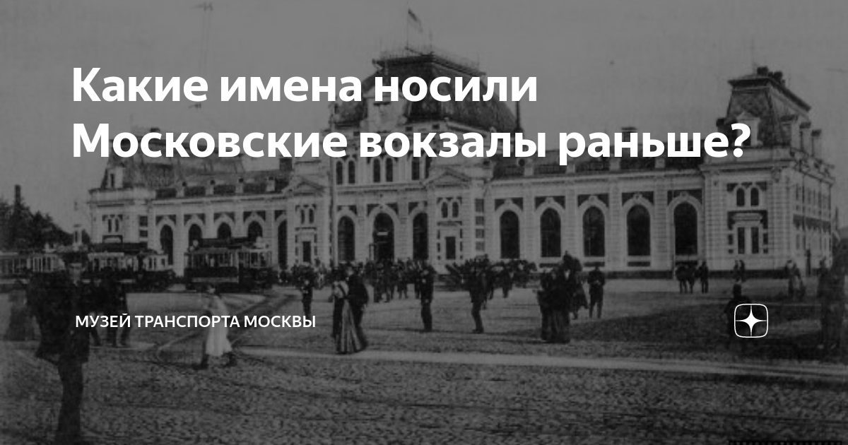 Какое название носила москва