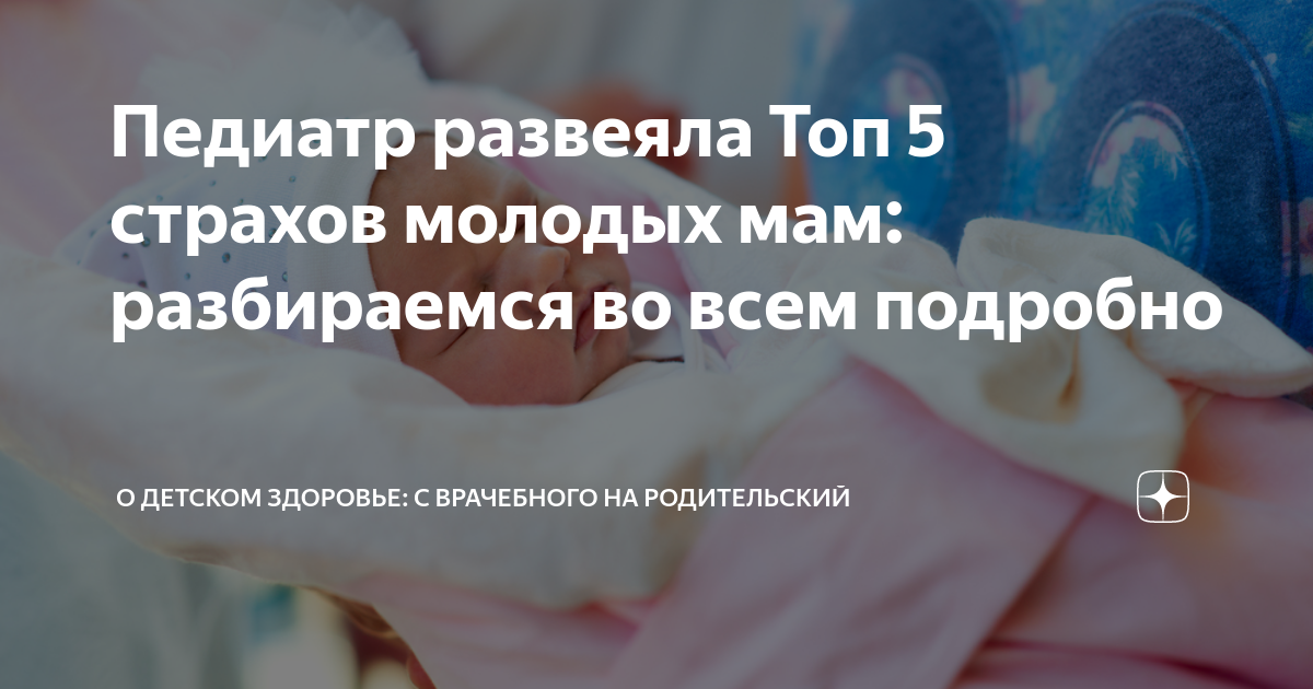 страх за ребенка перед родами форум