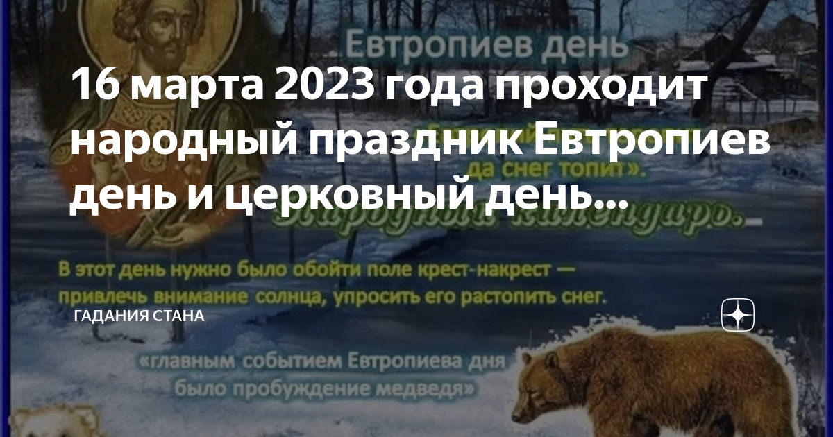Приметы на 19 декабря 2023 года