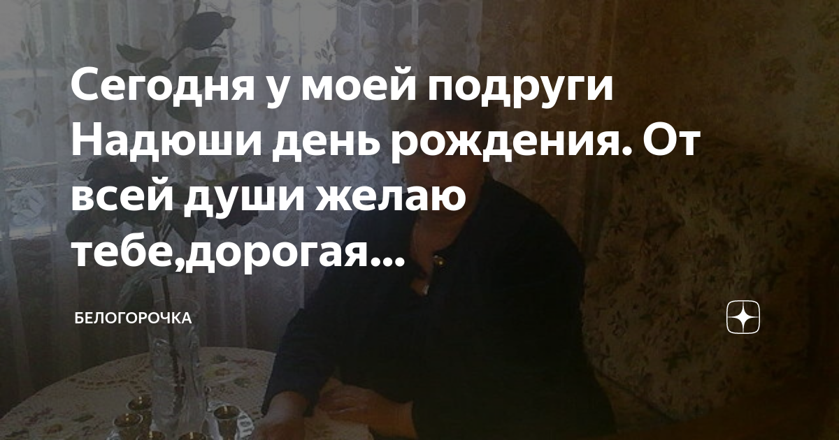 Лидия дзен рассказ. Печенье брянконфи к кофе состав. Белогорочка рассказы дзен. Белогорочка рассказы дзен. Белогорочка рассказы дзен.