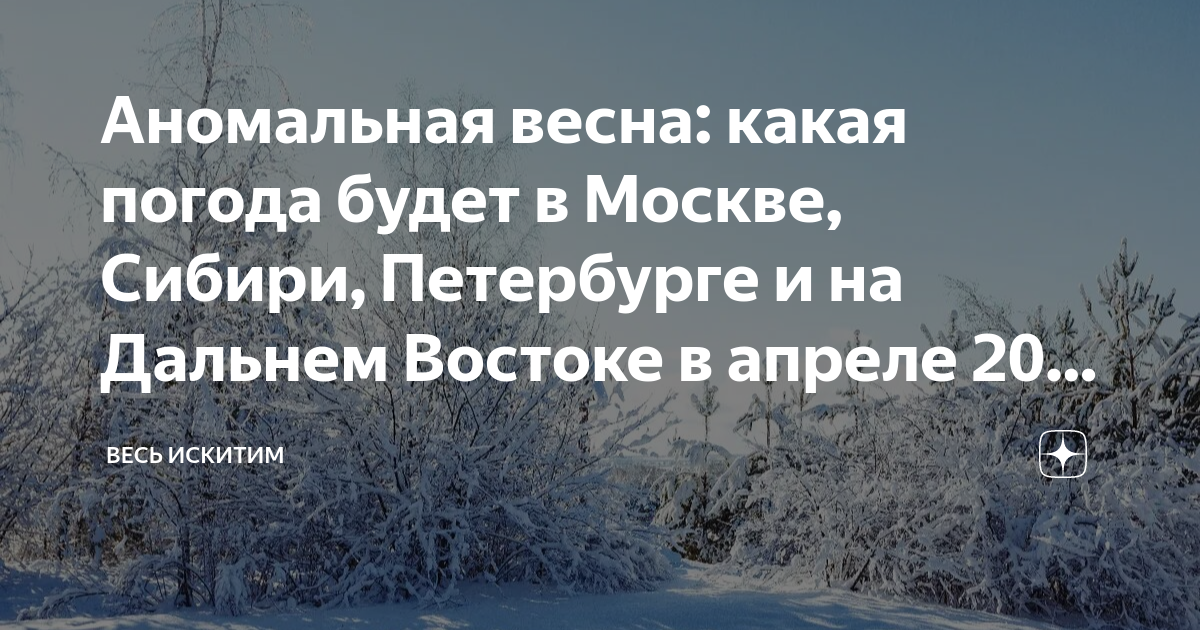 когда растает снег в казани